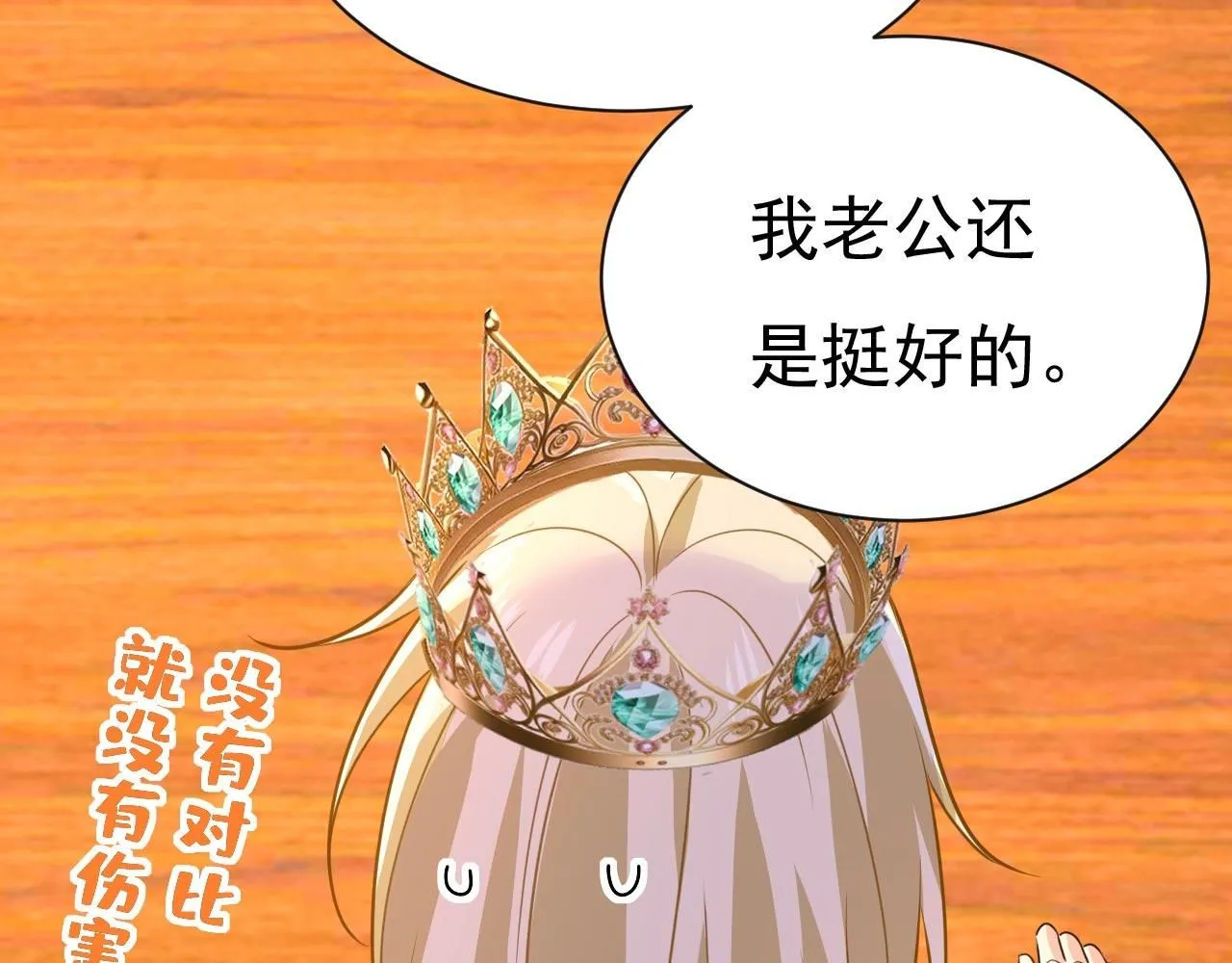 第604话 我厨艺比不过他？77
