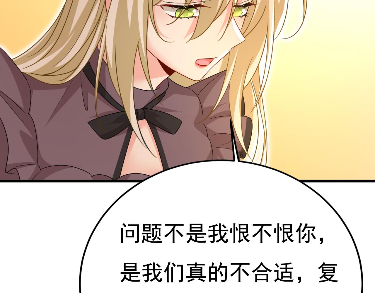第534话 我们不要复合了34