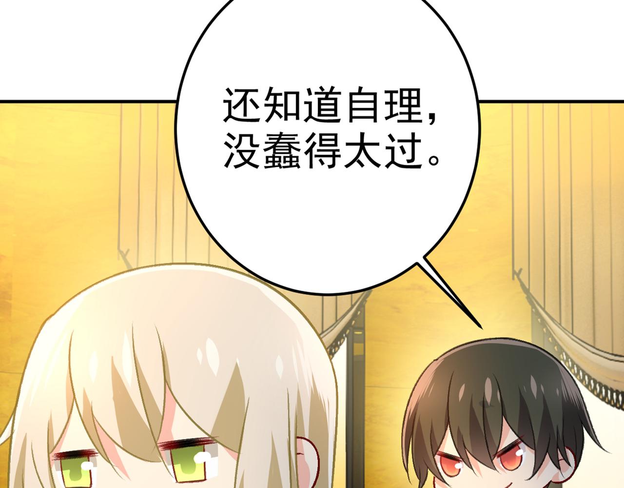 第274话 你是我的小祖宗81