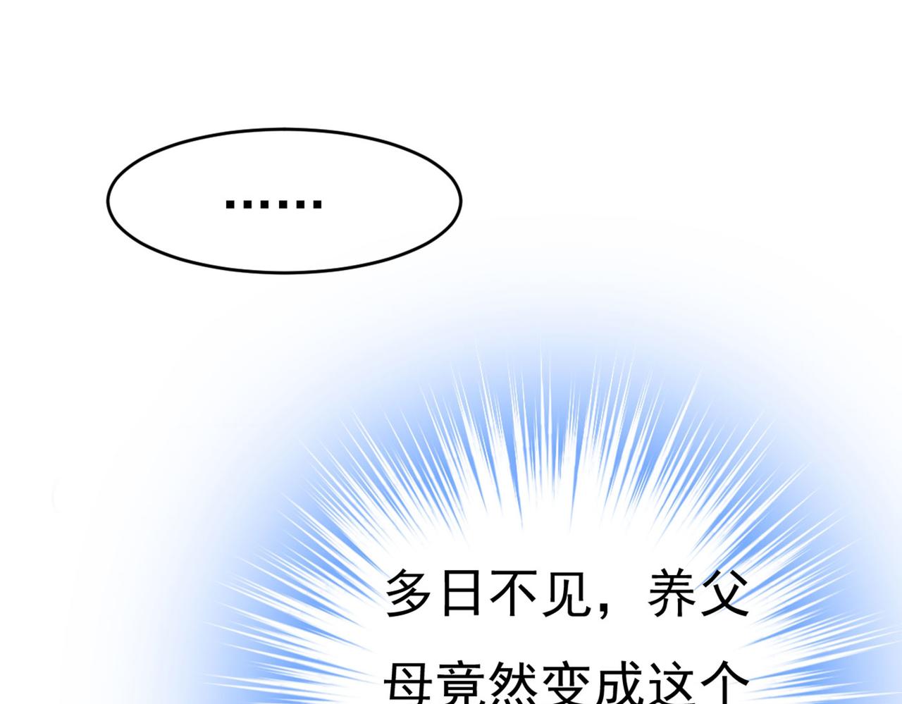 第380话 求你放过我们19