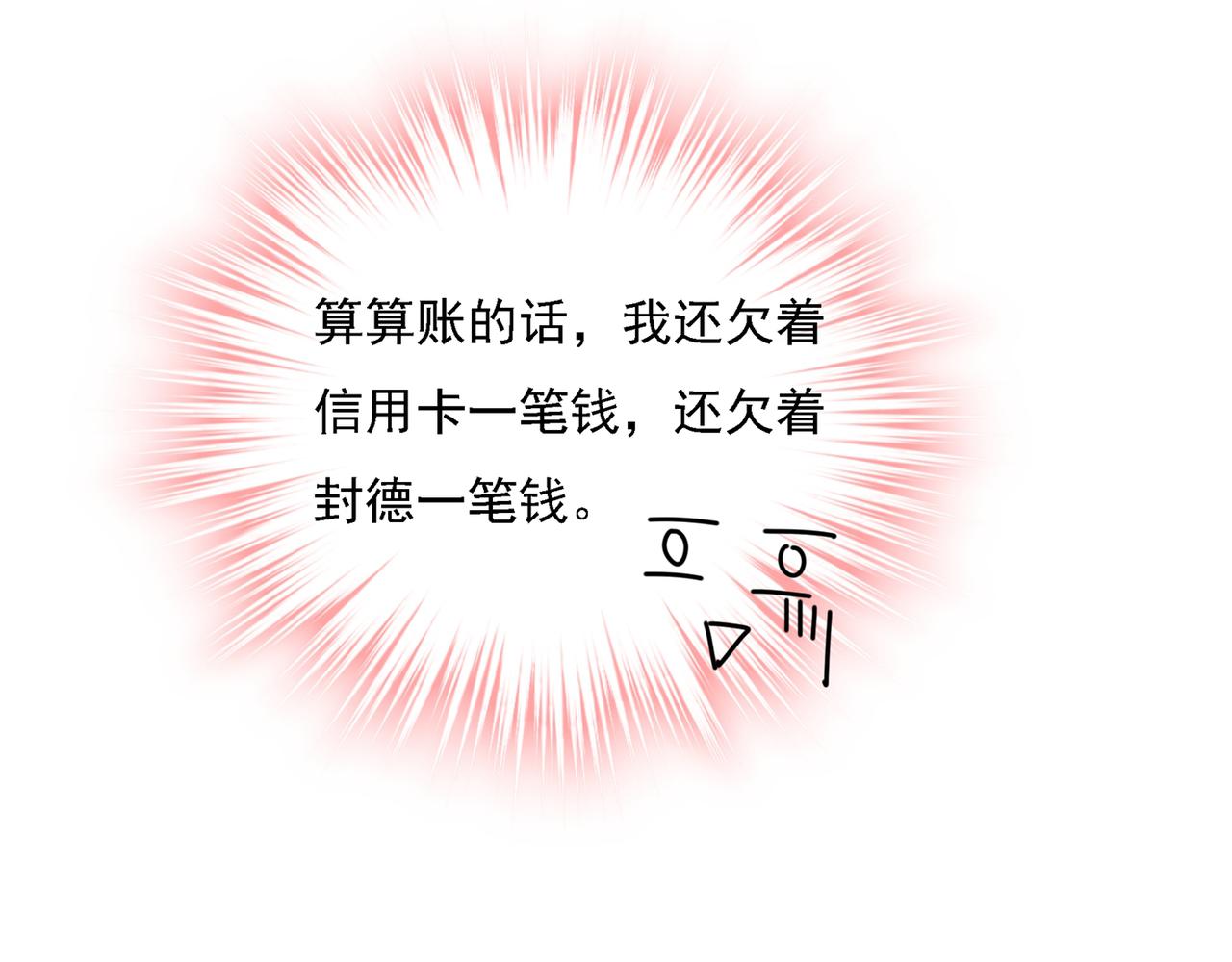 第320话 你再弹一次给我听吧110