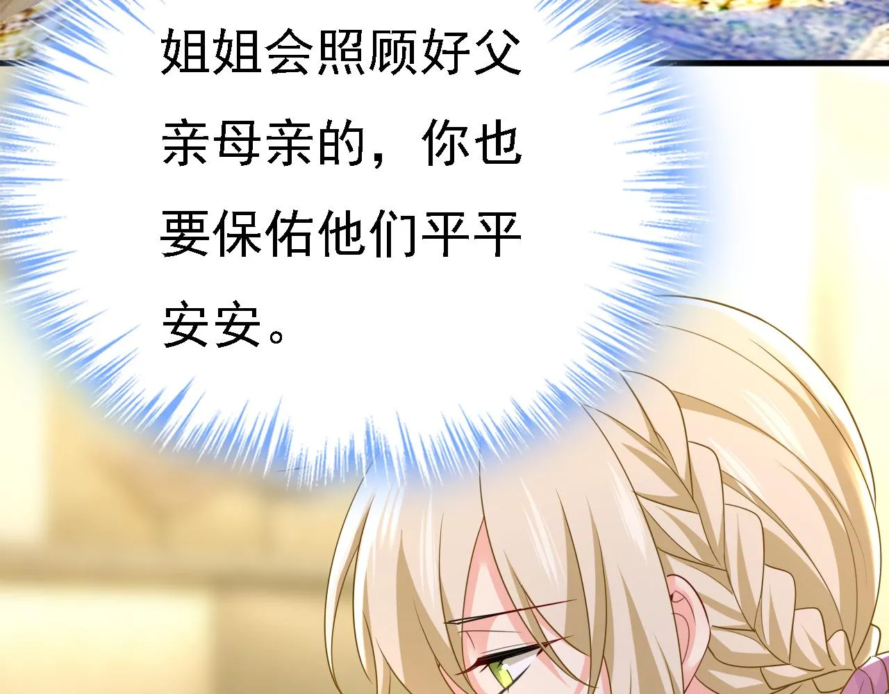 第577话 果然是你做的！86
