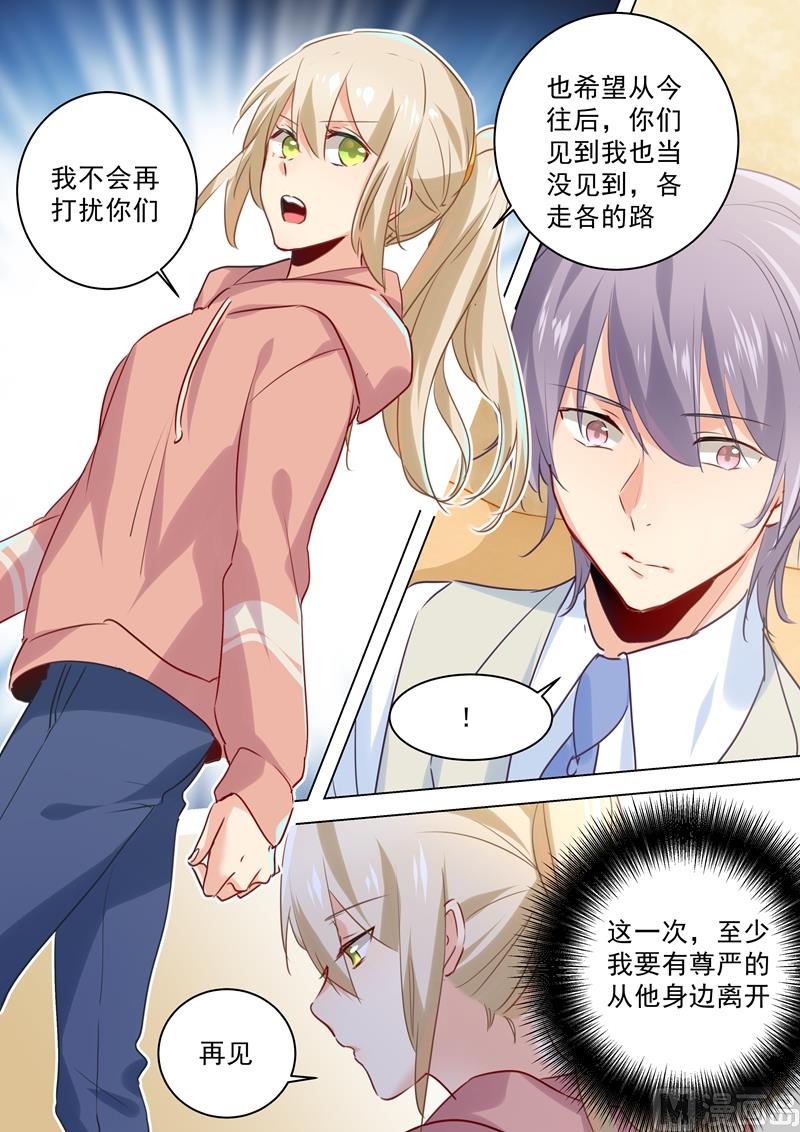 第49话 欲擒故纵？7