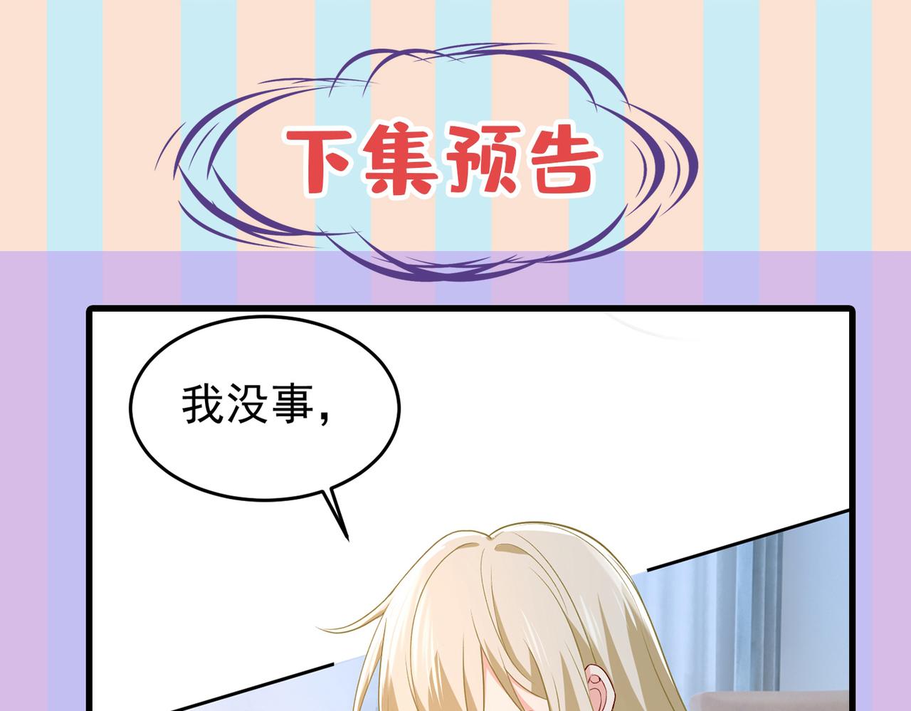 第441话 有没有分手赡养费？127