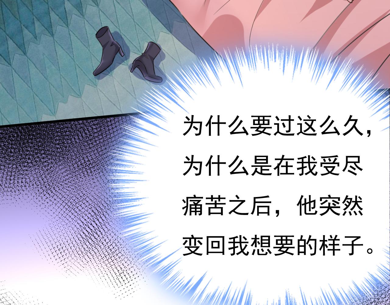第529话 我该和他走下去吗26