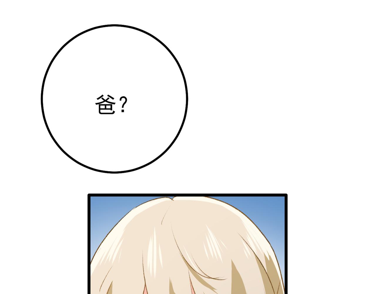 第341话 谁说你不值一个亿？61