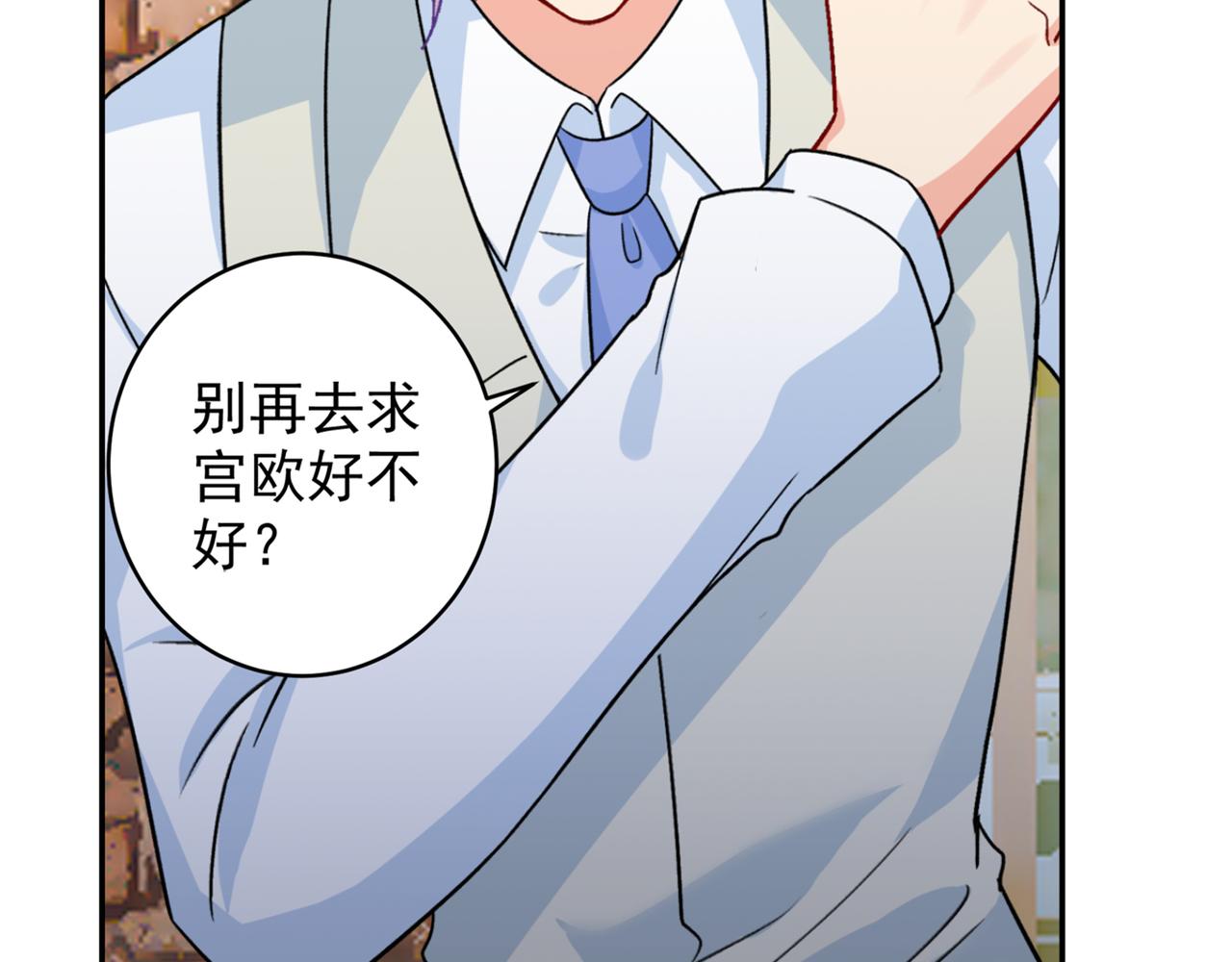 第255话 你一定要这么下三滥51