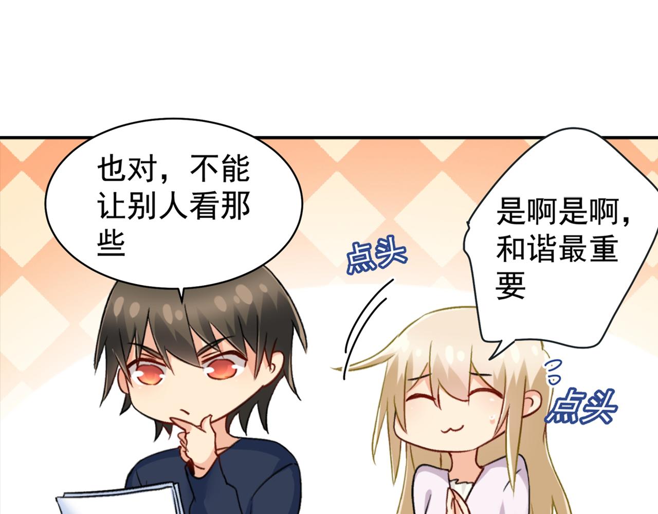 第150话 18x版的总裁在上12