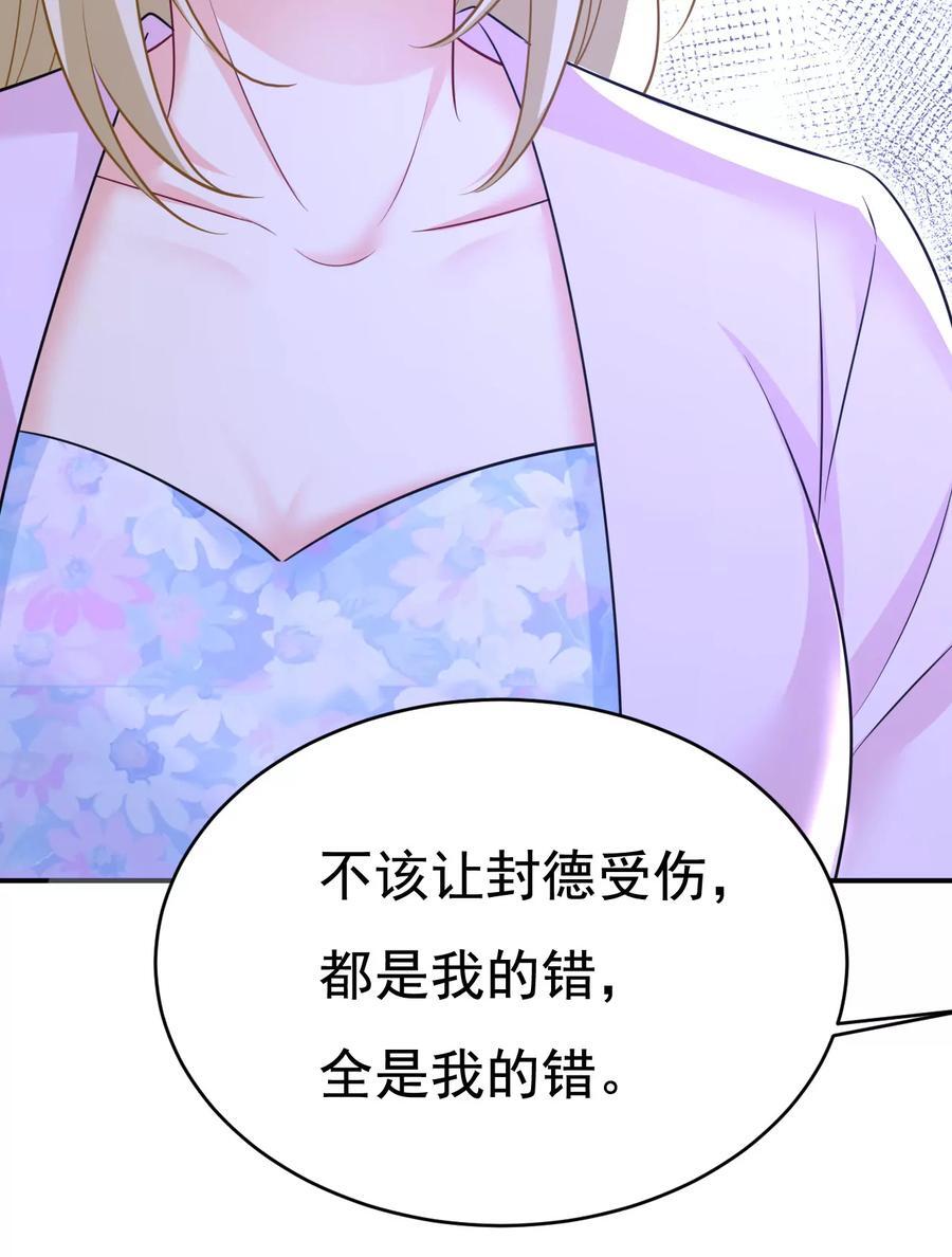 第632话 不准后悔！15