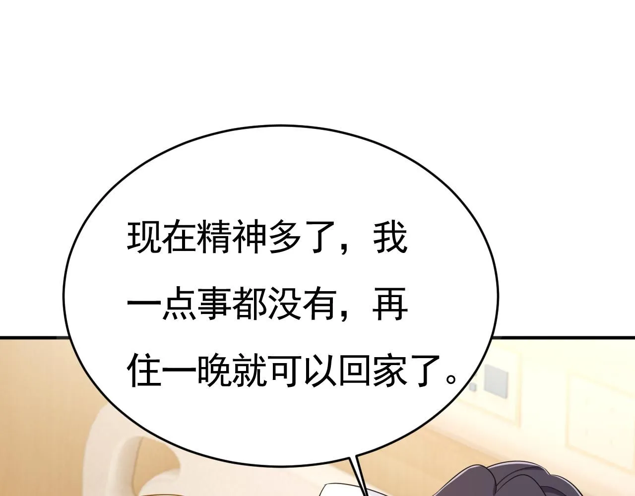 第611话 只要你幸福就好93