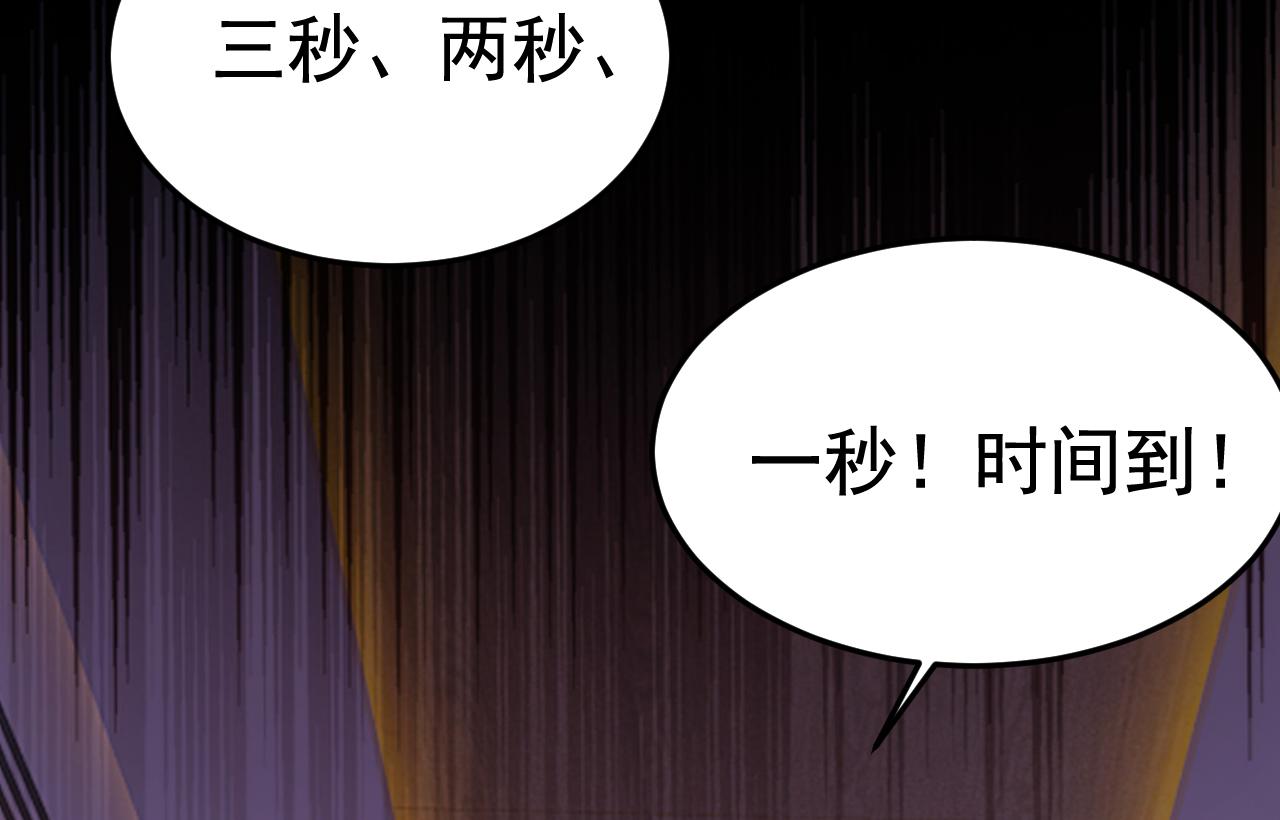 第552话 你不许说话！5