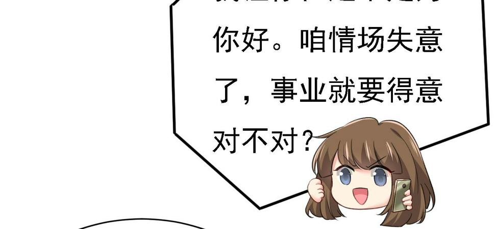 第573话 这车……是故意的？2