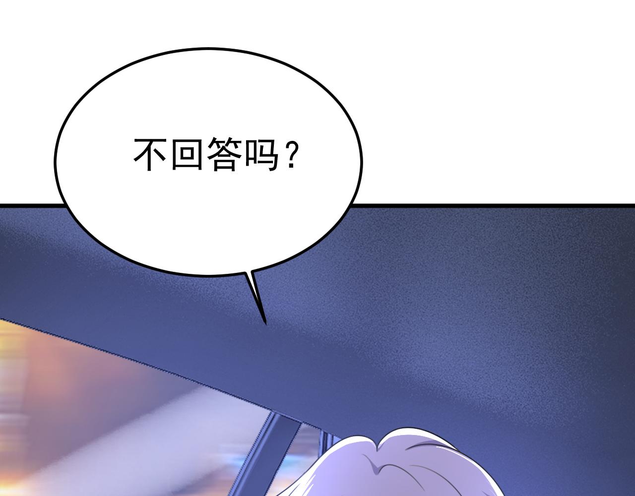 第530话 怕我吃了你53