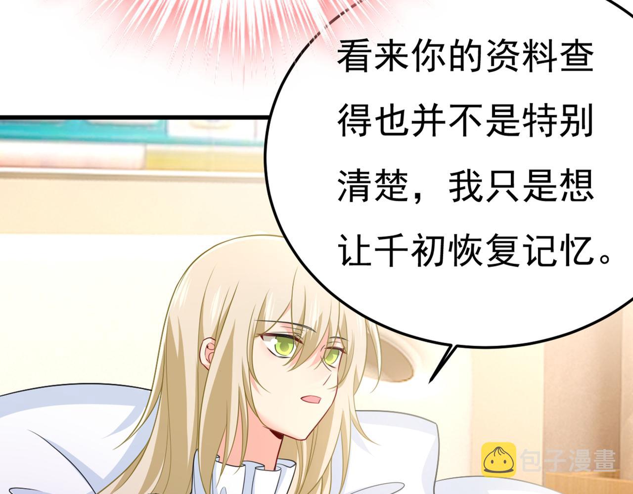 第416话 偏执就是爱么？76