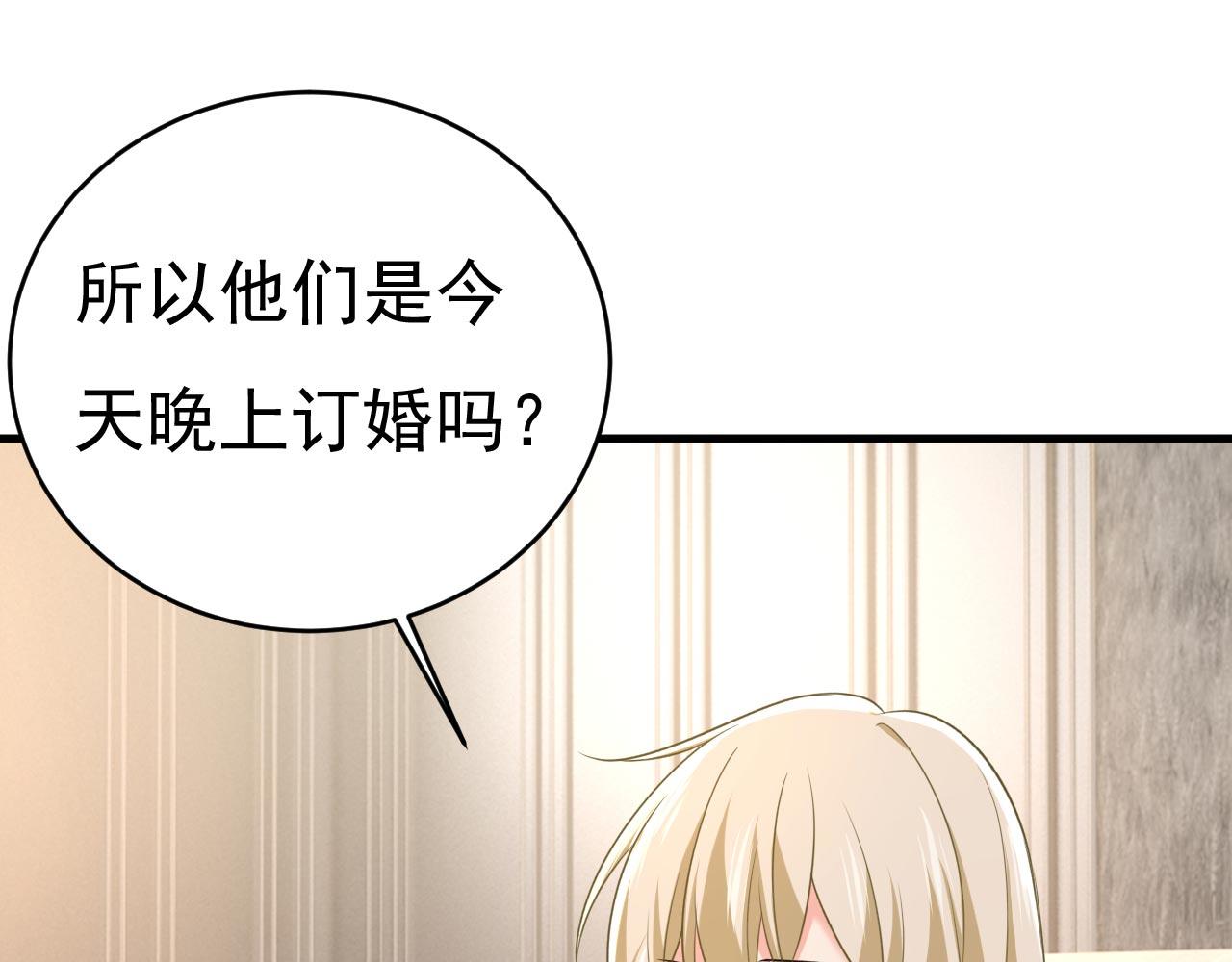 第492话 宫欧今晚订婚？26