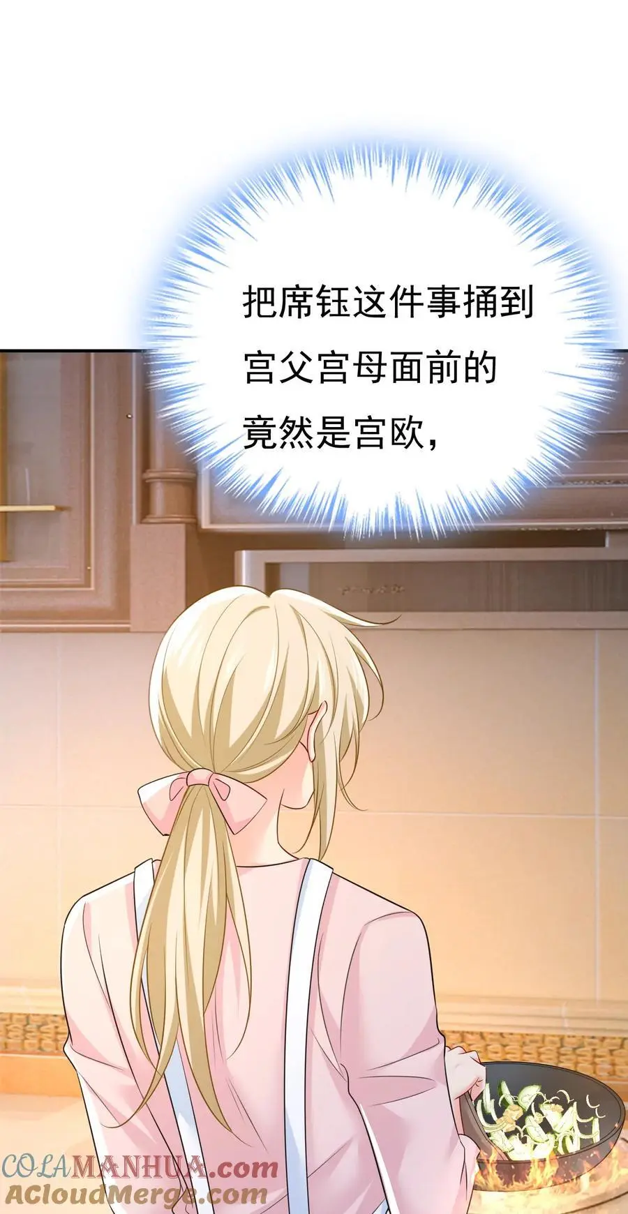 第634话 席钰的事是你说的？10
