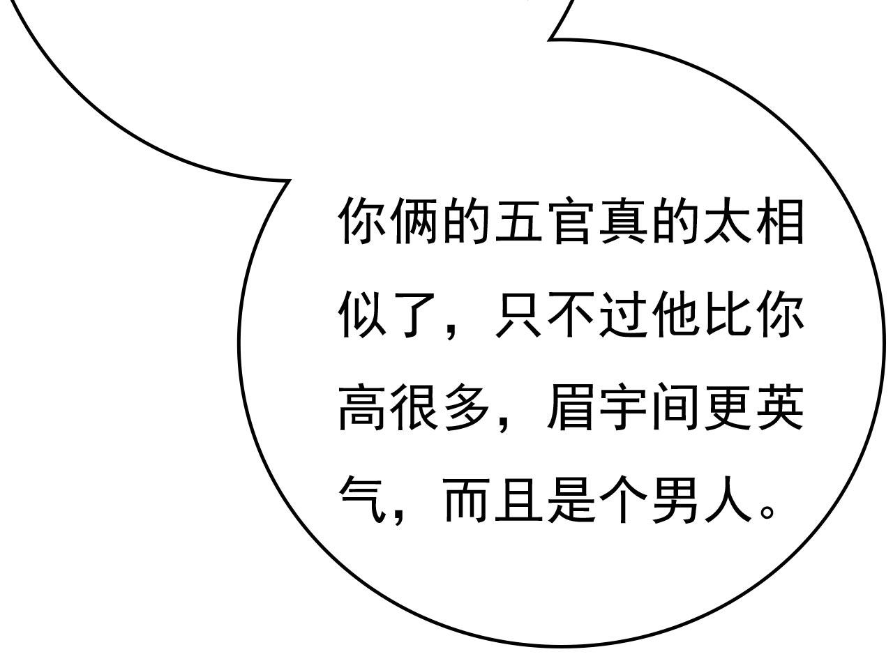 第499话我们只是朋友？73
