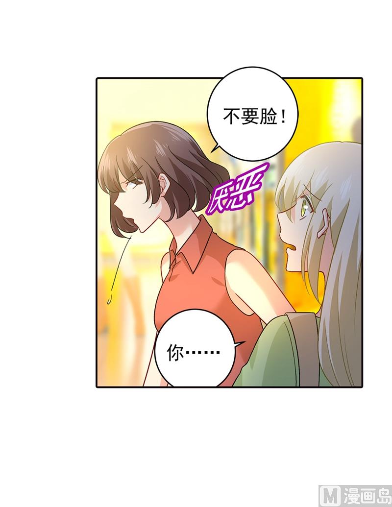 第270话 被全世界污蔑4