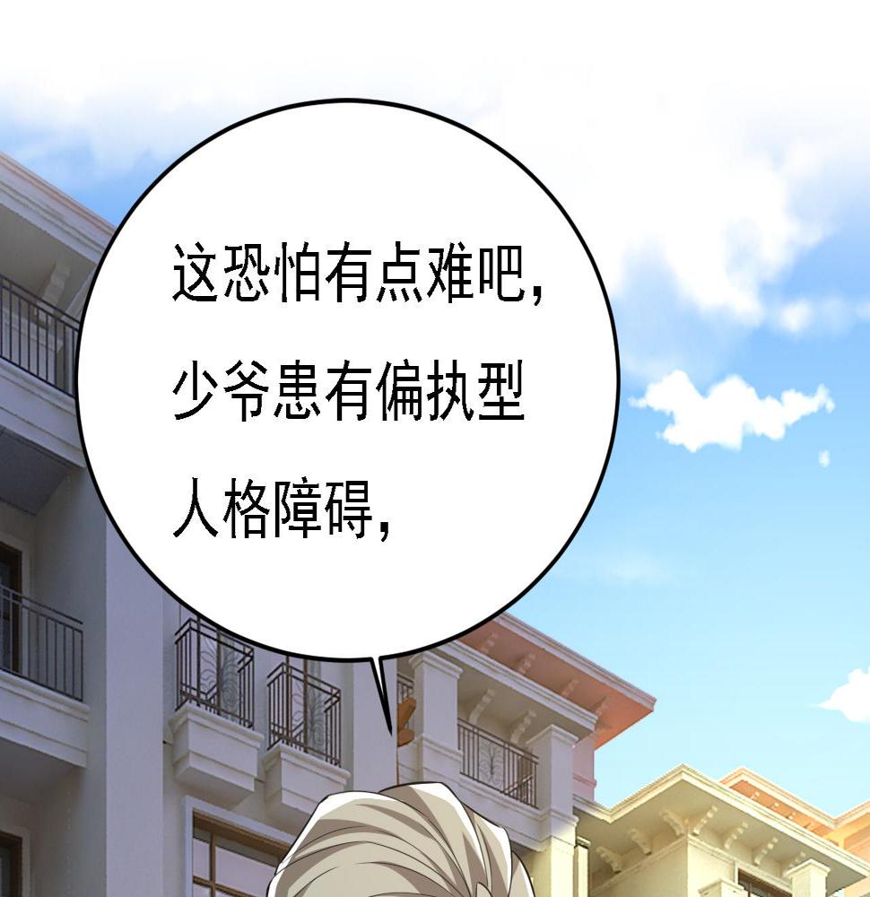 第570话 封管家，请您帮我48