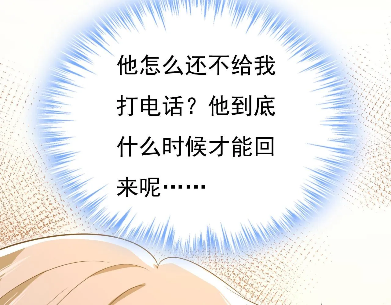第630话 封管家出事了？！54