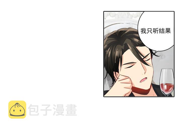第7话 比玻璃还脆弱的女人11