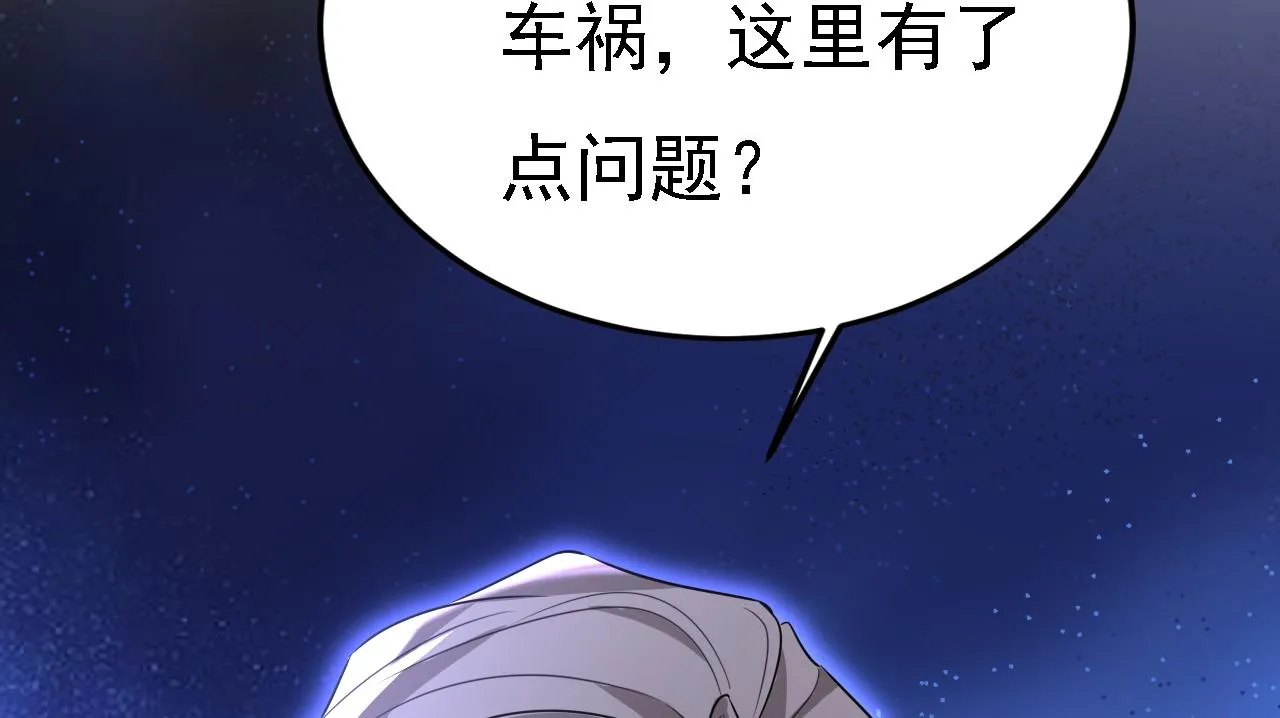 第579话 您想让我去见宫欧？77