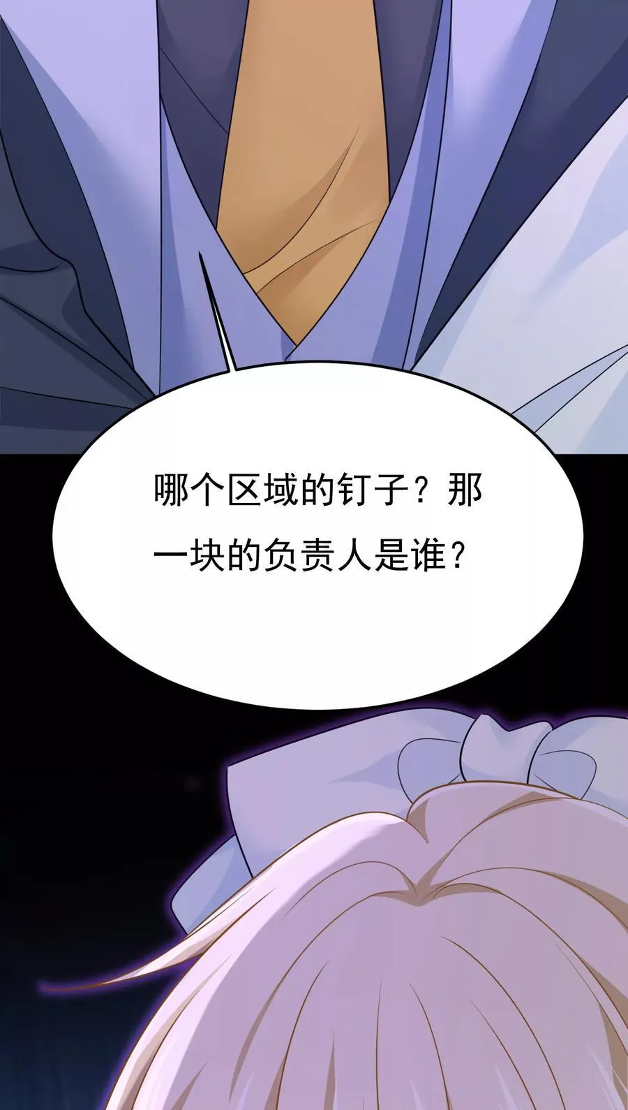 完结篇：一切都毁了11