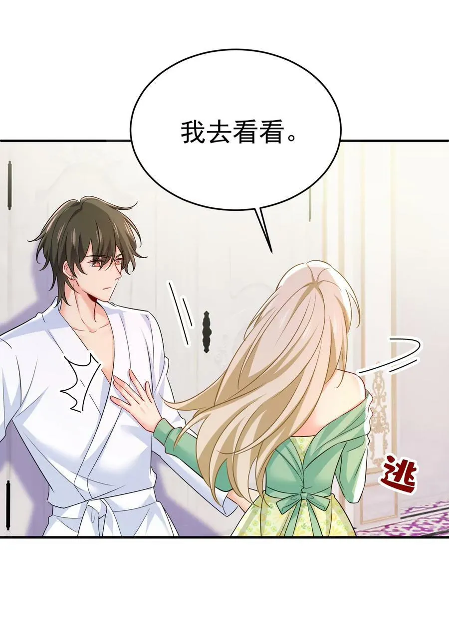 第599话 你在勾引我吗23