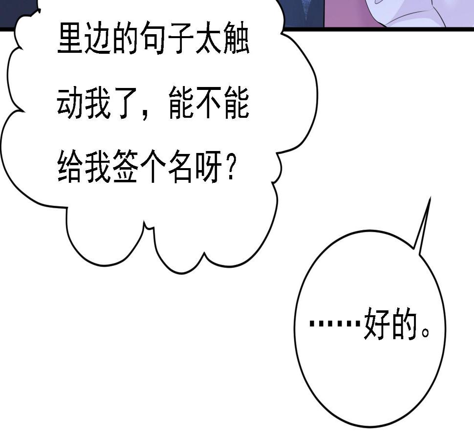 第573话 这车……是故意的？42