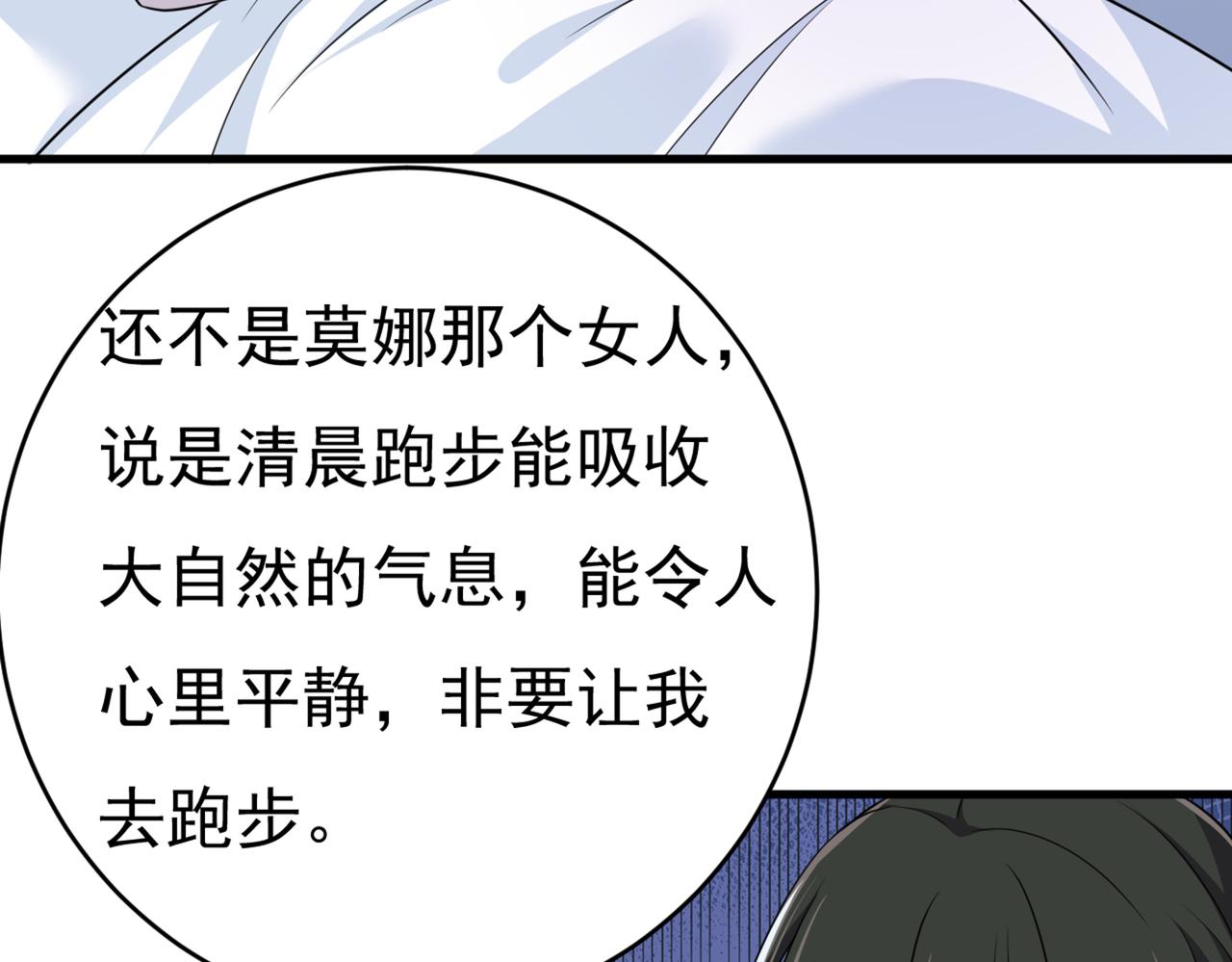 第413话 你要让我忍一年？！92