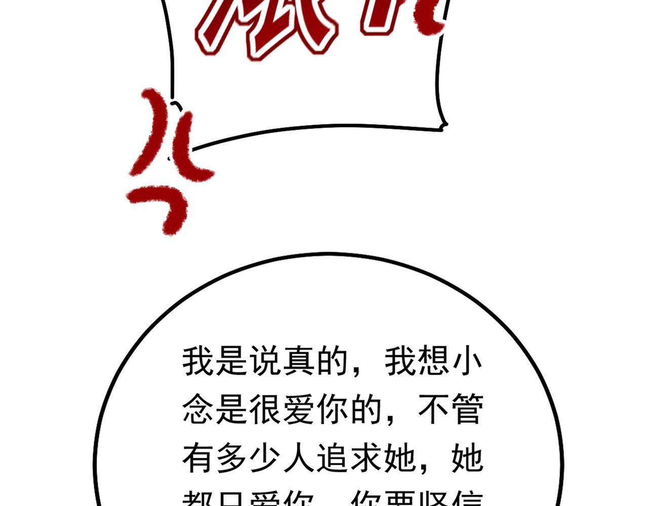 第403话 抱够了没？！21