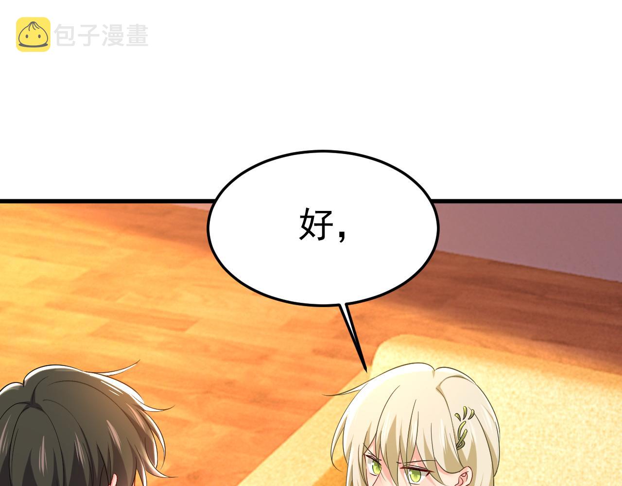 第511话你还要侮辱我多久27