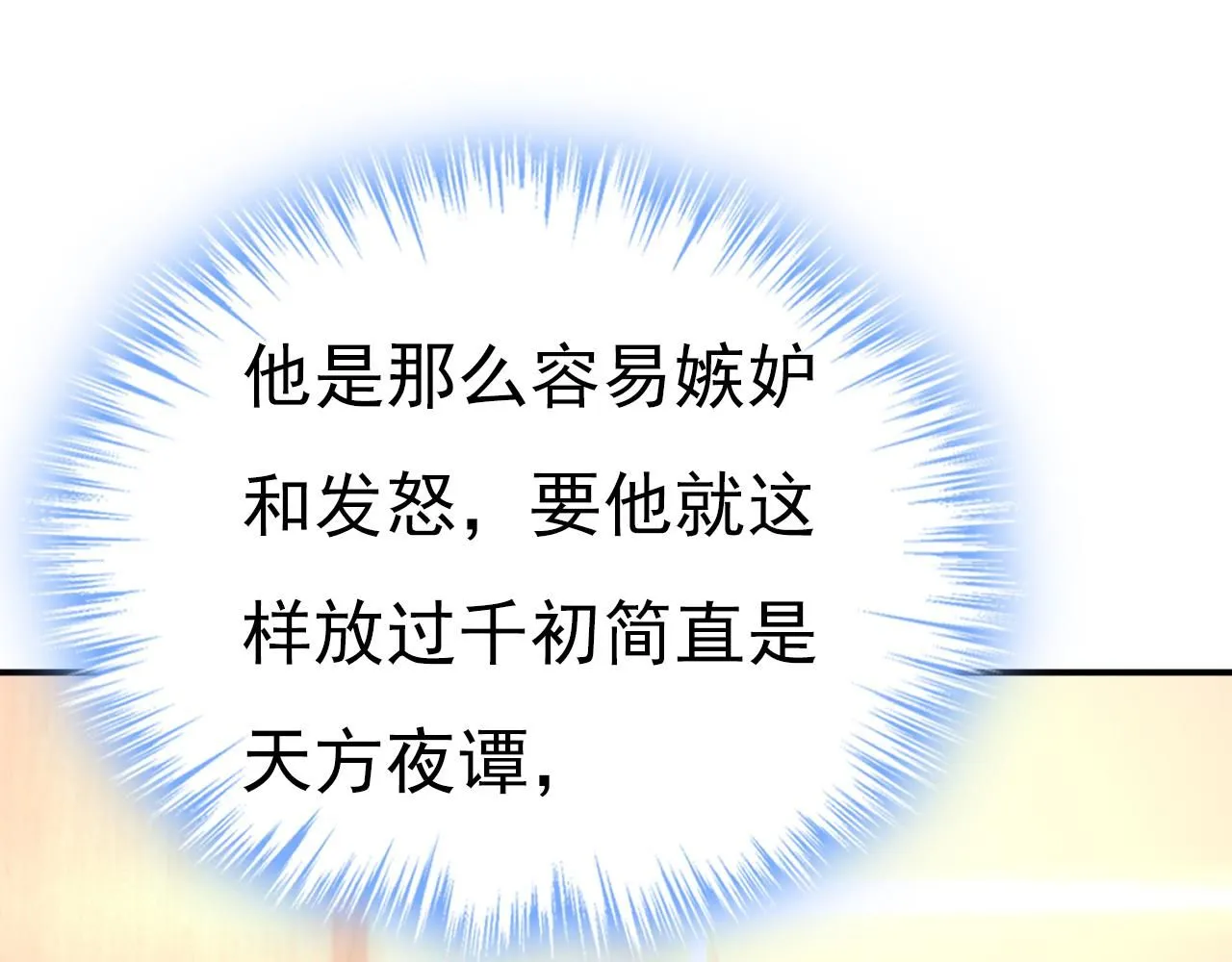 第619话 你差点被他给毁了！3