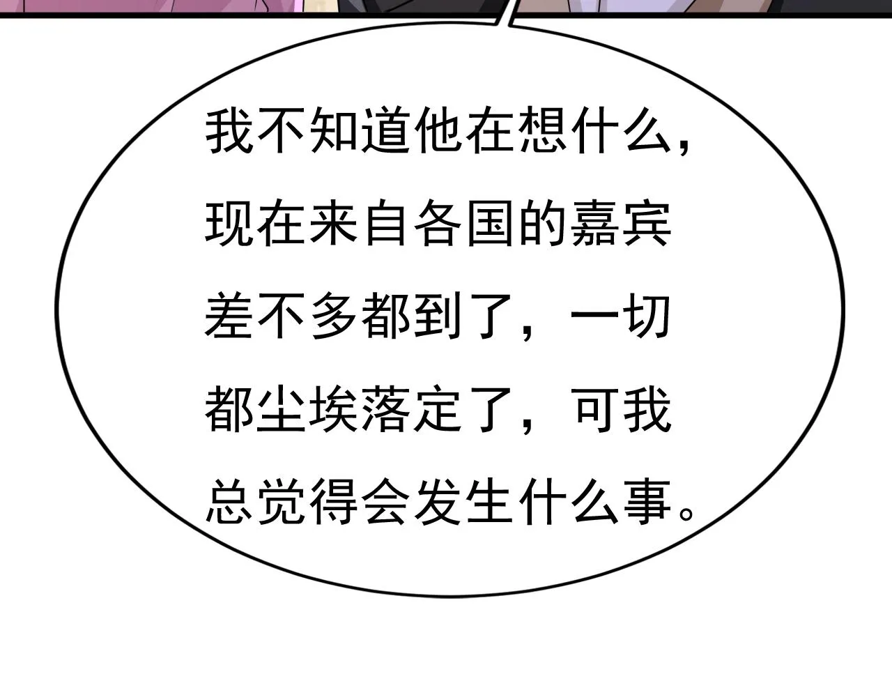 第579话 您想让我去见宫欧？73