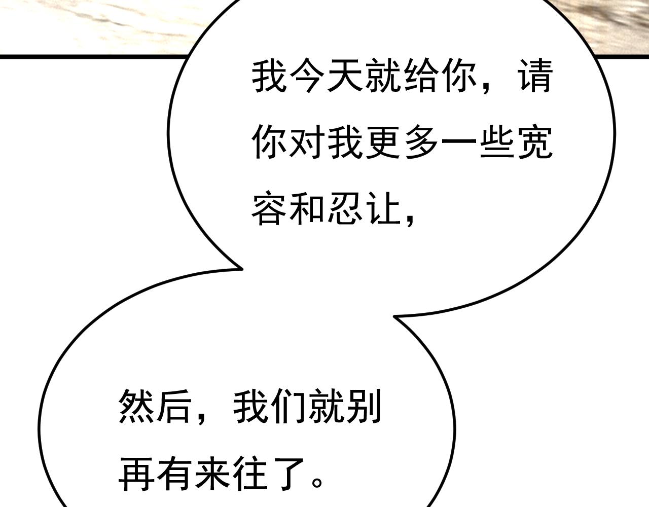 第544话 你想要我是吗13