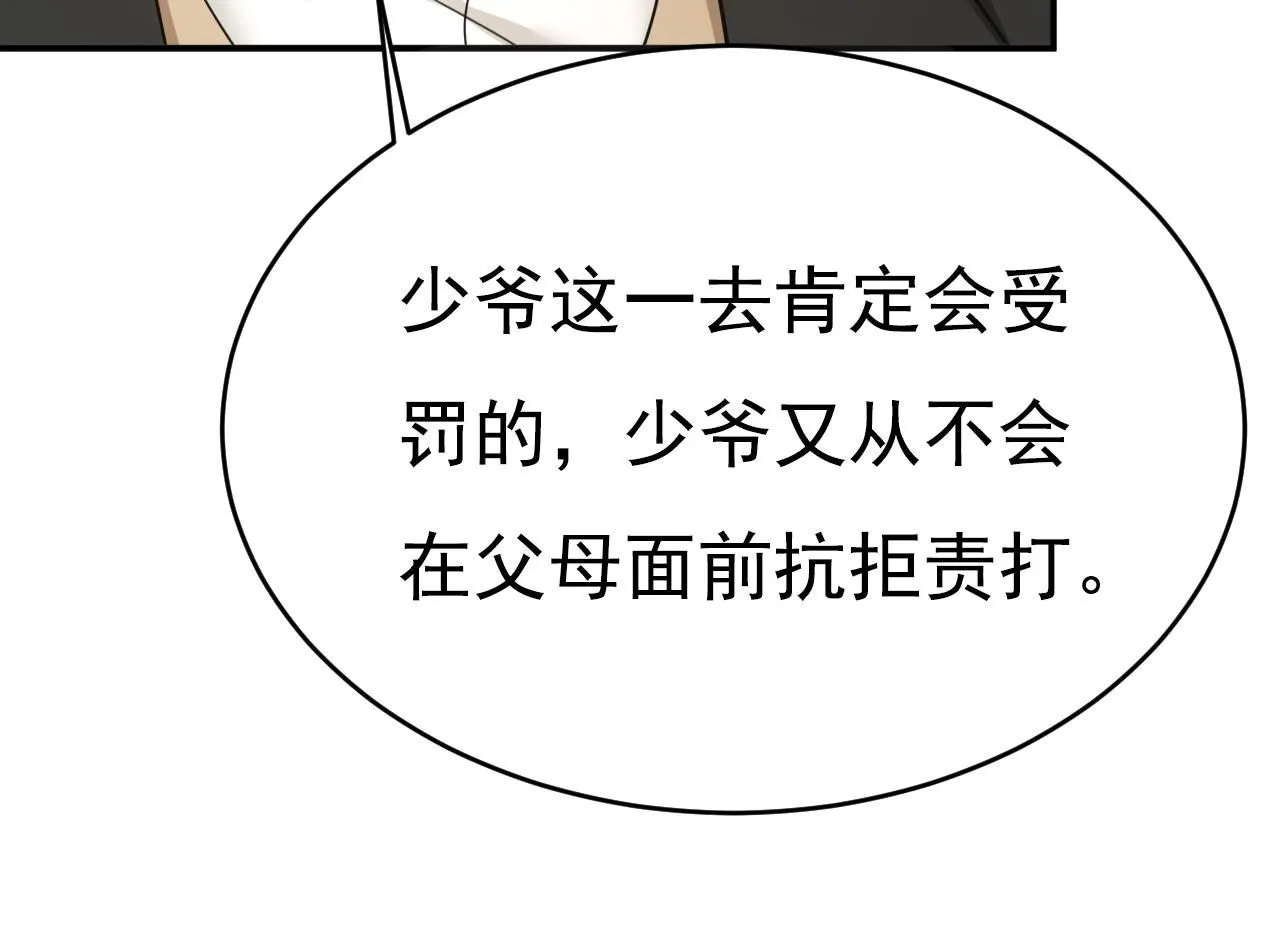 第630话 封管家出事了？！11