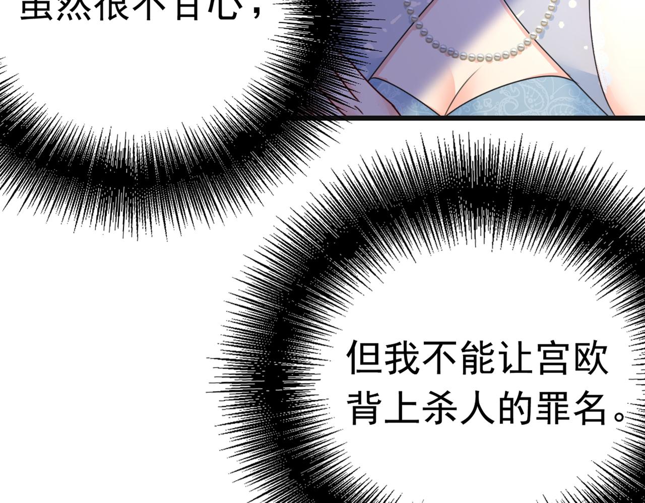 第383话 宫欧，背我回家吧8