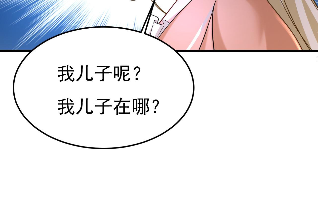 第503话孩子被宫家抱走了？9