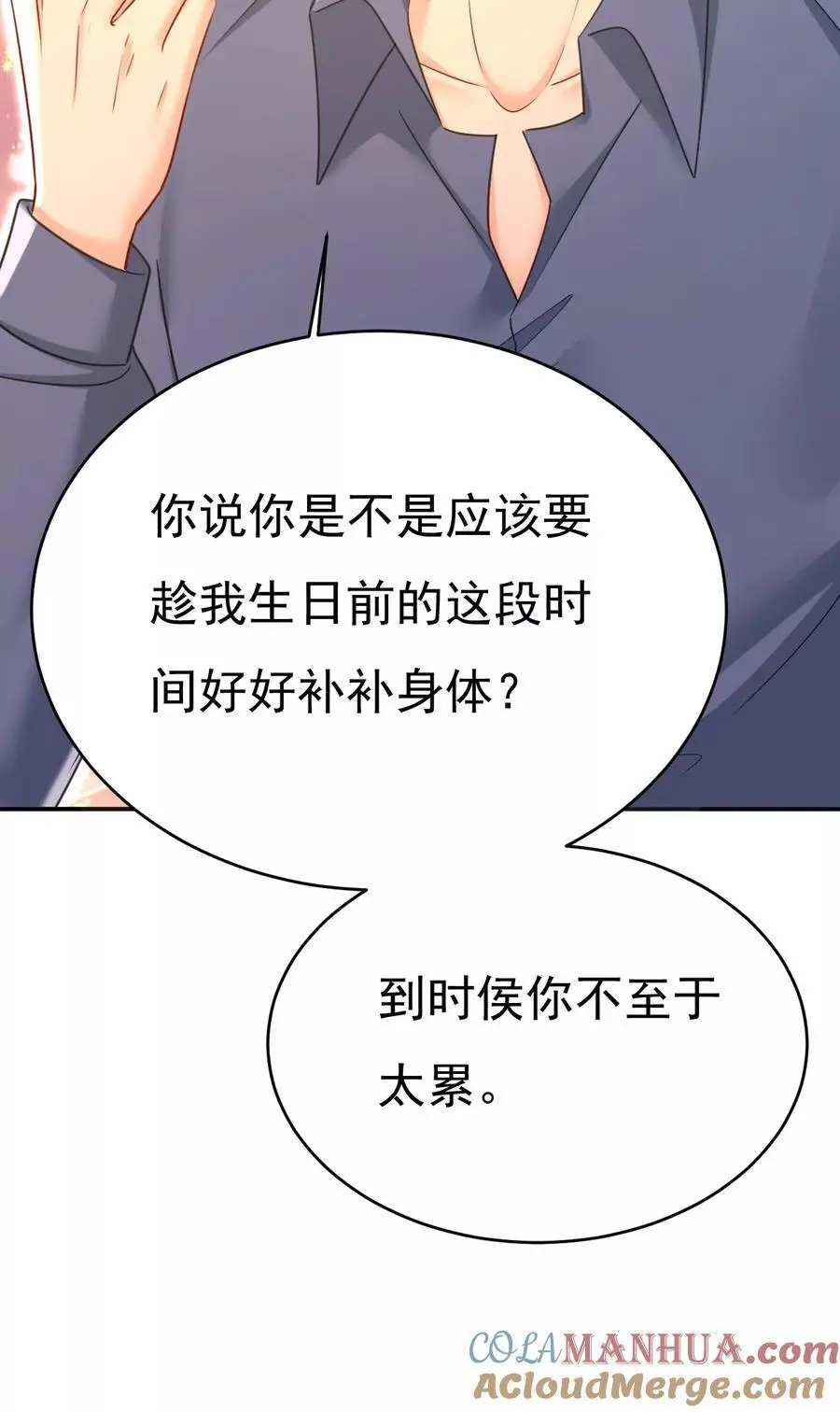 第648话 亲自去接我母亲？6