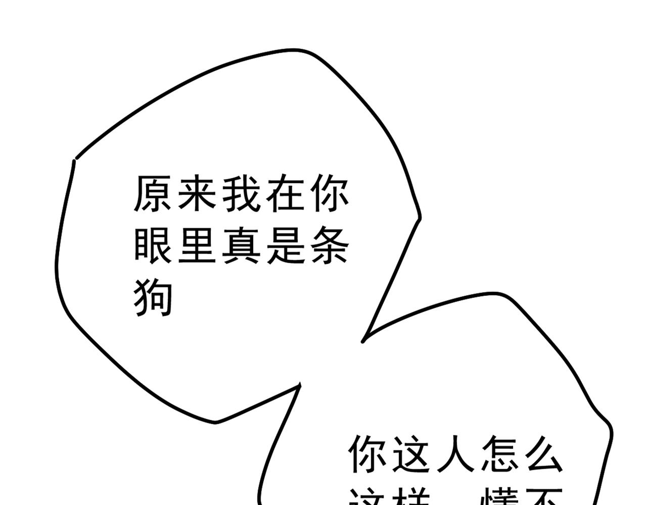 第312话 该付车费了，别耍赖61