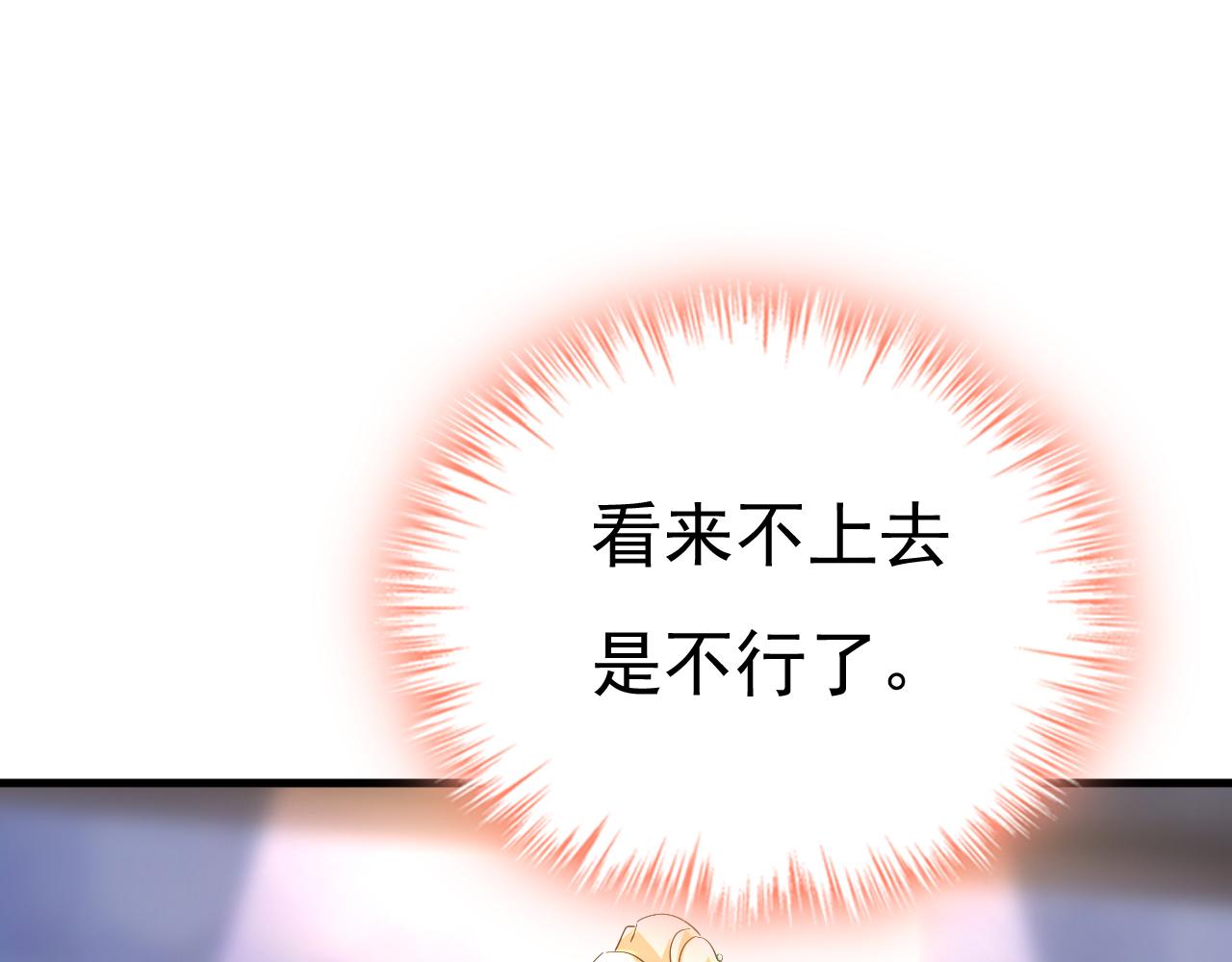 第549话 慕千初？他没死？26