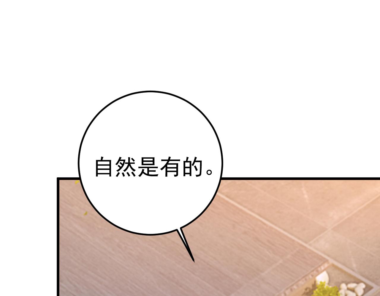 第468话 我现在做得对么83