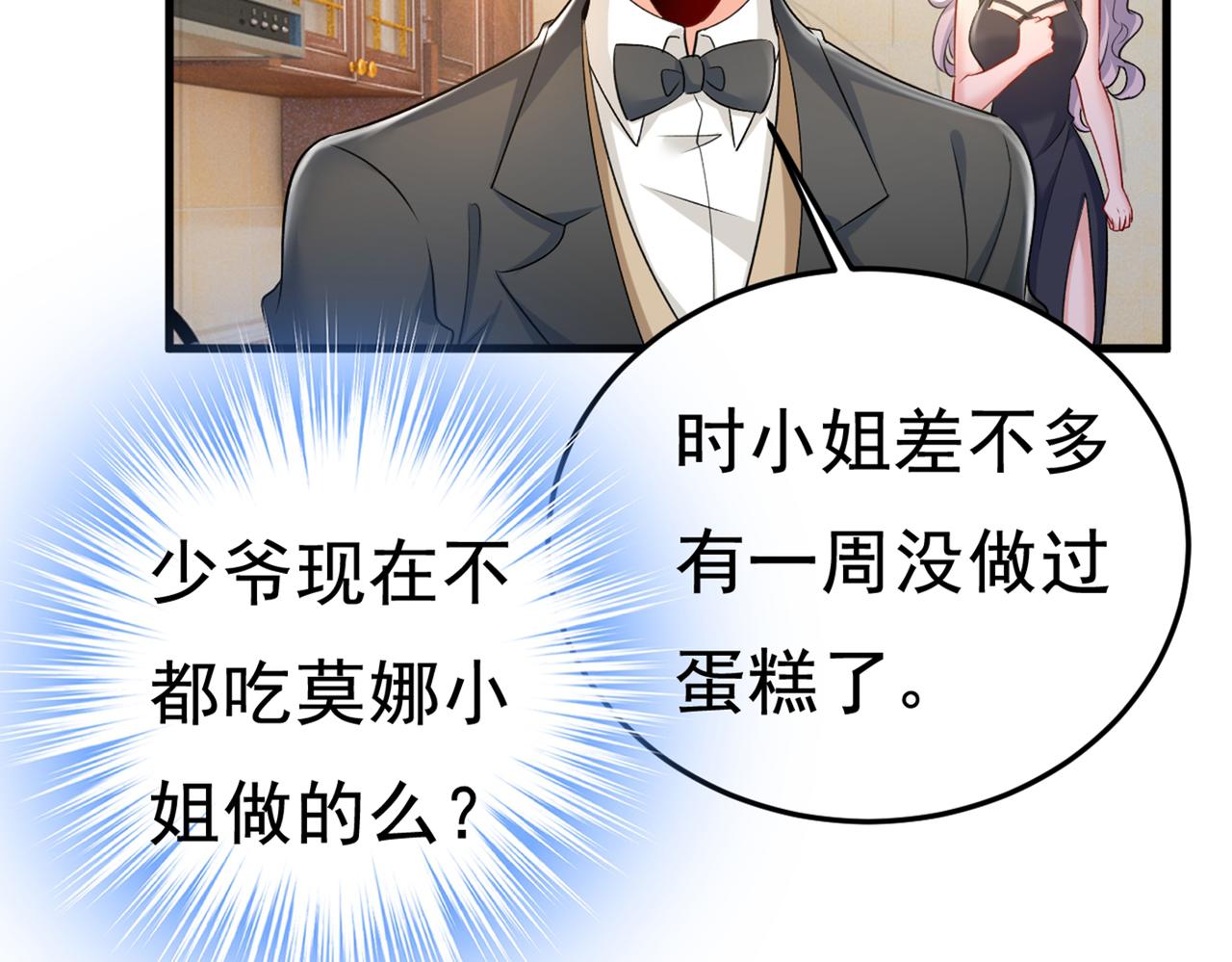 第437话 让你彻底忘了她24