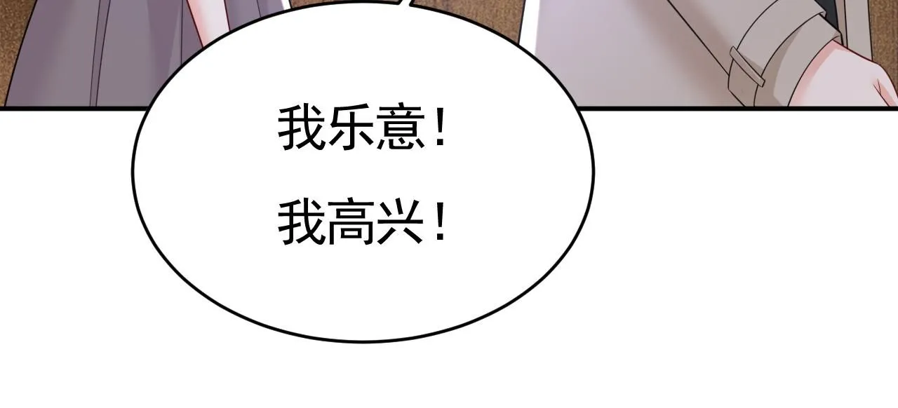 第612话 时小念，你少做梦！15
