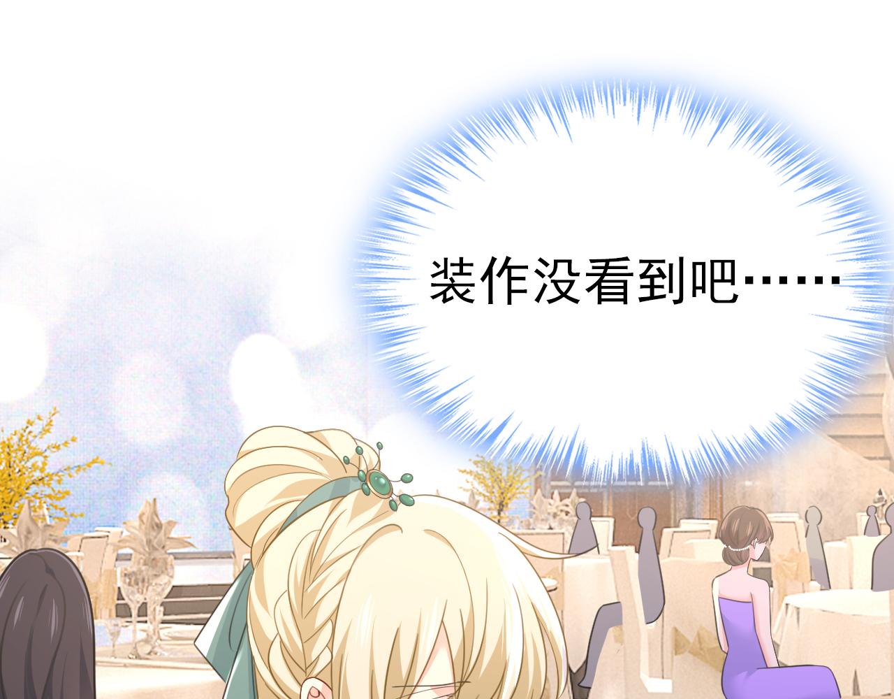 第547话 吃醋就是爱吗46