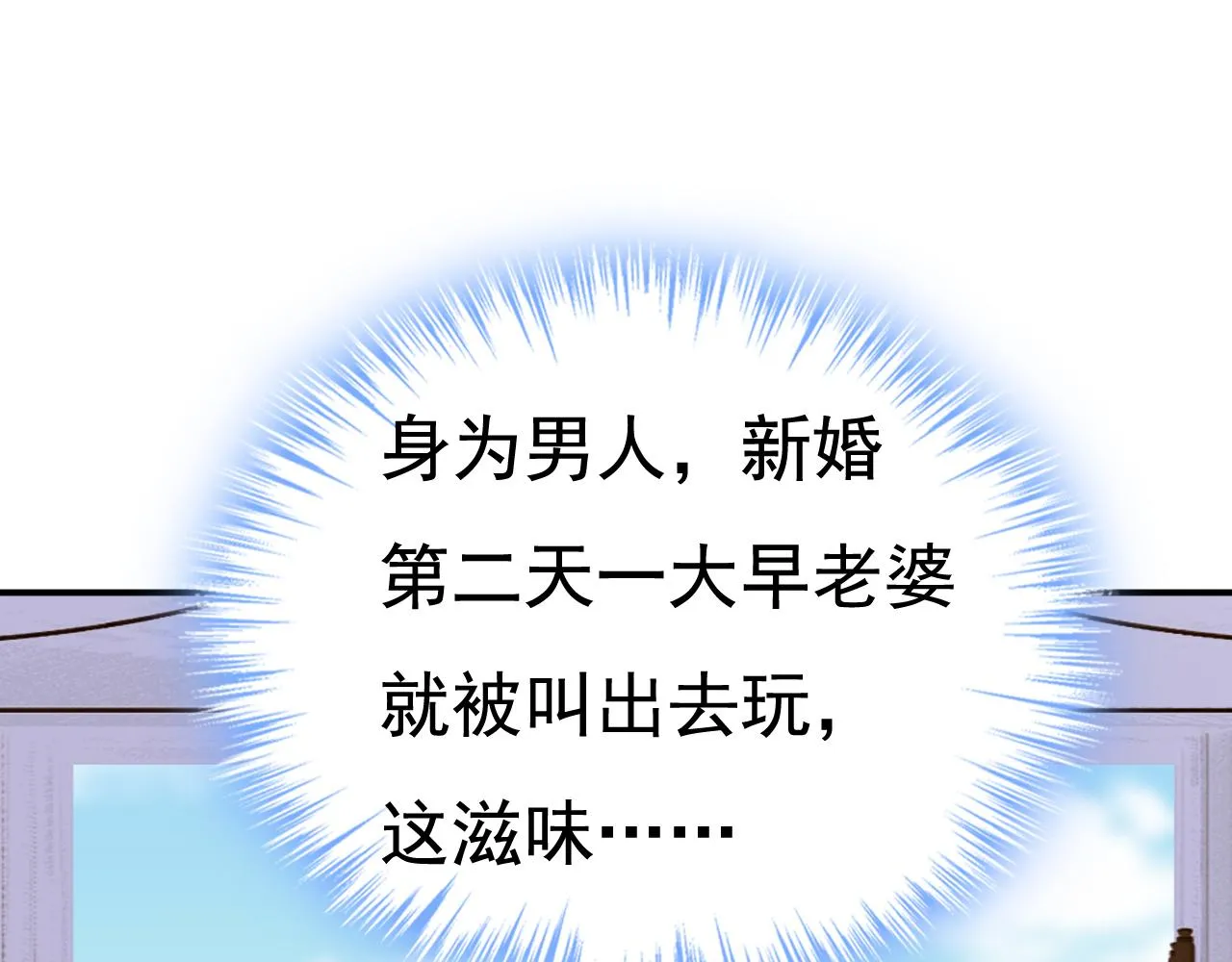 第600话 给她送微波炉？21