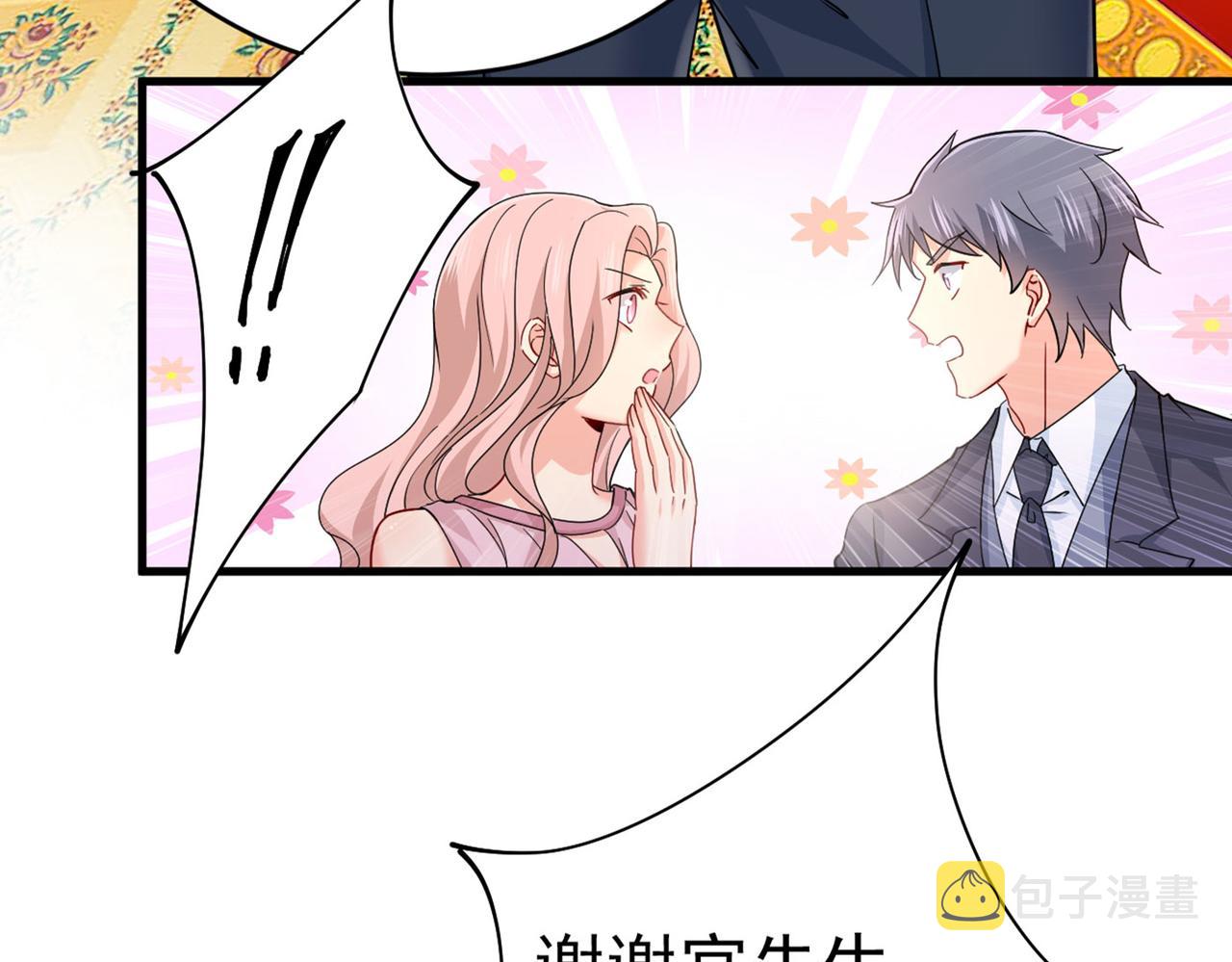 第379话 遇见他就是一种幸福7