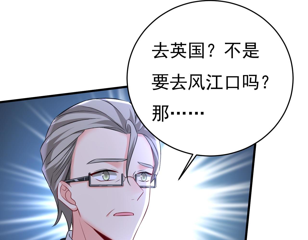 第480话 我马上去英国4