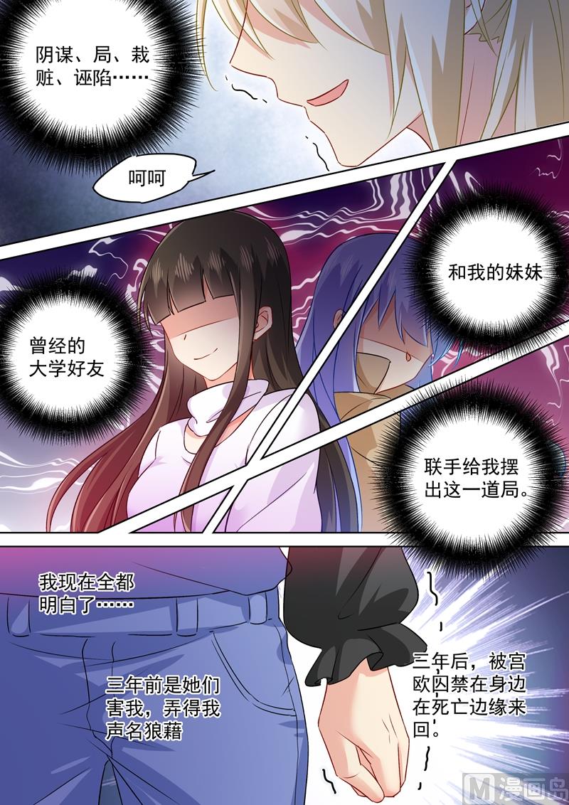 第158话 三年前的真相5
