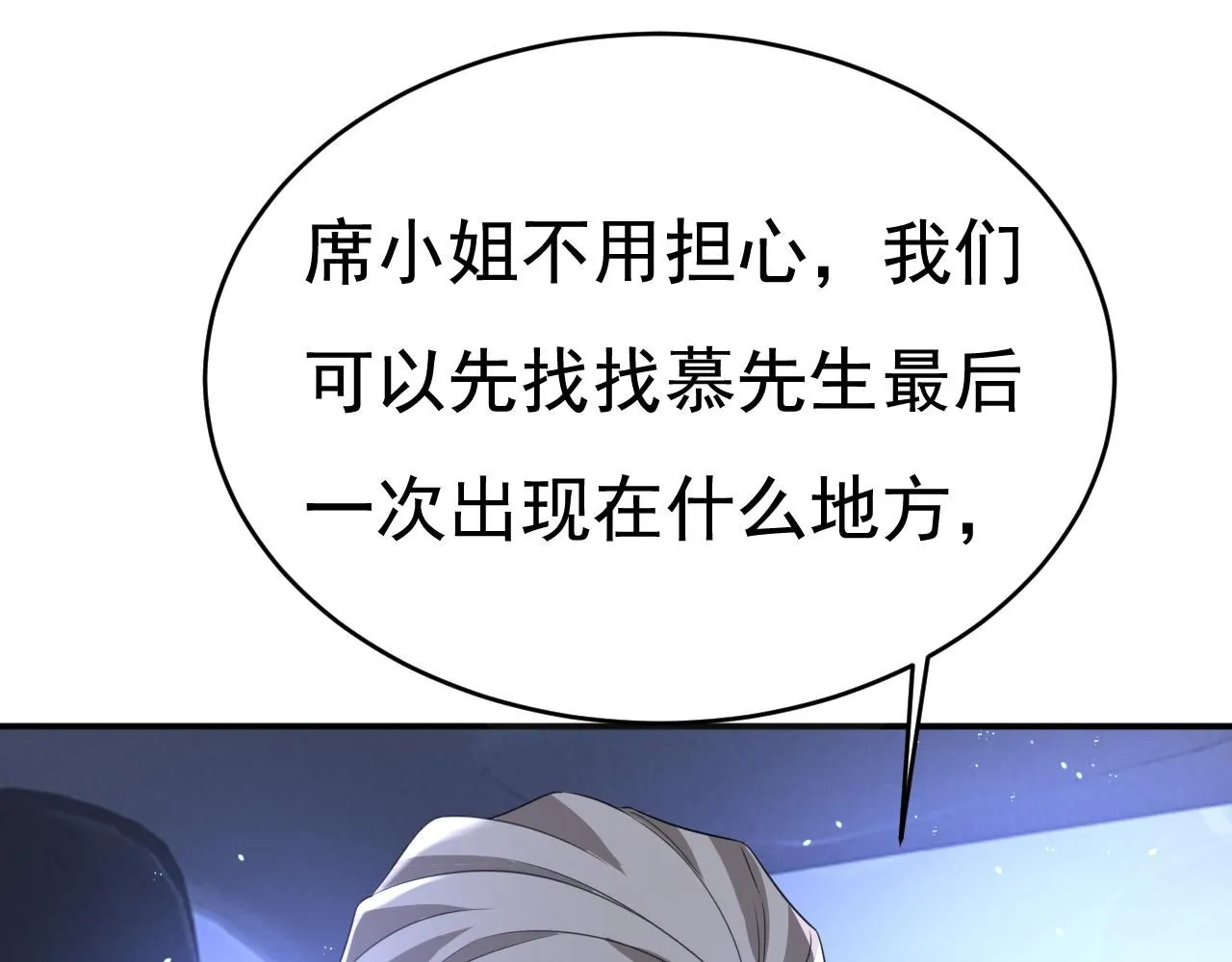 第613话 我亏欠他太多了65